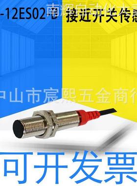 全新原装F3C-12ES02-B圆型接近开关传感器可选择检测距离详询客服