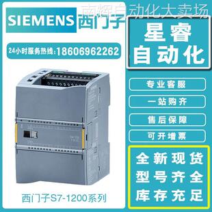 6ES7214-1HG40-0XB0西门子S7-1200 CPU1214C模块继电器全新原装议