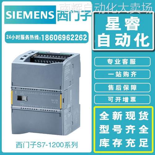 6ES7211-1HE40-0XB0西门子S7-1200CPU模块6ES7212-1BE40-0XB0议价