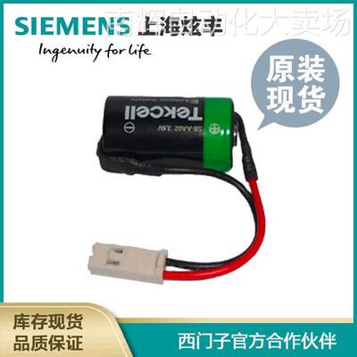 西门子6ES7971-1AA00-0AA0 备用电源 (LI)3.6V/0.95AH S5-90U