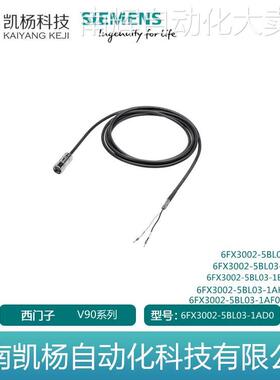 原装 V90伺服编码器6FX3002-5BL03-1AD0/AF/AH/BA/BF/CA0制动电缆