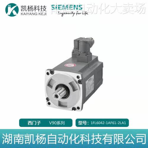 西门子V90伺服电机0.4kW高惯量1FL6042-1AF61-2LA1全新绝D编码器