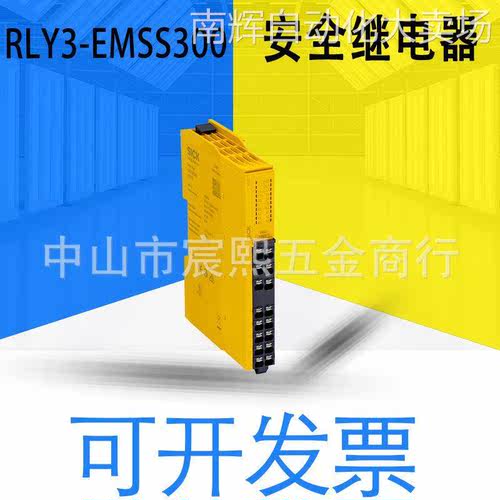 全新原装RLY3-EMSS300安全继电器 无电势输出弹簧接线货号1099973