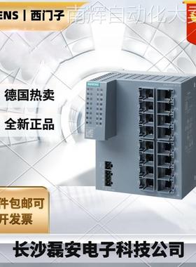 6GK5116-0BA00-2AC2西门子 IE交换机XC116原装6GK51160BA002AC2