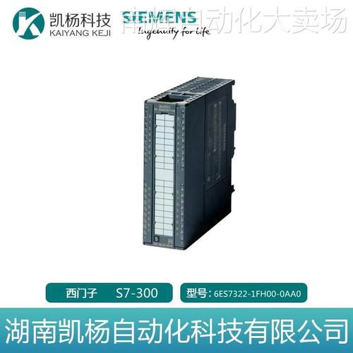 原装西门子正品S7-300 6ES7322-1FH00-0AA0数字输出PLC模块 包邮
