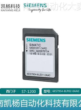 原装西门子 全新PLC 6ES7954-8LP02-0AA0 S7-1200存储卡2GB 包邮