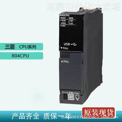 R04CPU三菱CPU模块现货供应 R系列可编程PLC控制器原装正品包邮