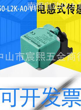 全新正品NBN50-L2K-A0-V1/E2-V1电感式传感器质保一年316607-0010