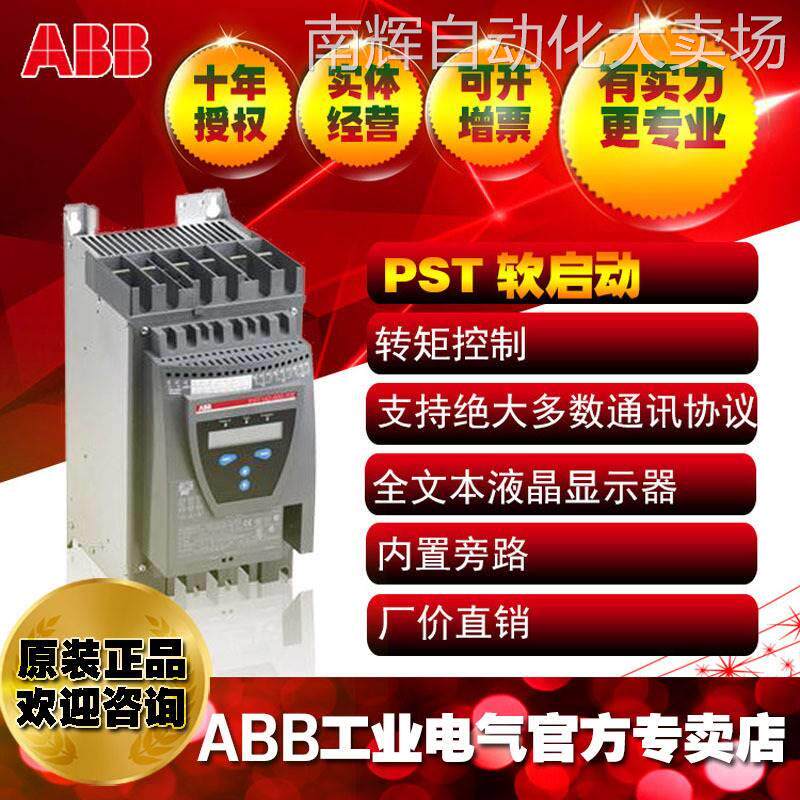 ABB软起动器软启动器控制器PST210-600-70;10011530