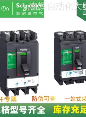 供应 LV510844 固定式配电保护 CVS100E TM80D 3P3D 塑壳断路器
