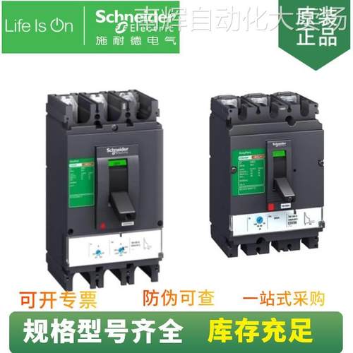 全新现货 CVS100N MA50 3P3D 电动机保护塑壳断路器 LV510454