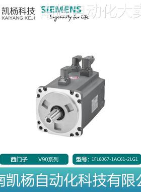 原装西门子V90伺服电机2kW高惯量1FL6067-1AC61-2LG1实际值码器