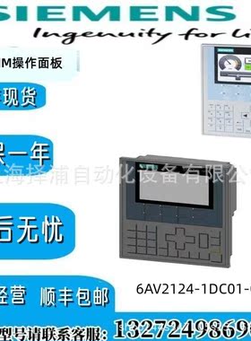 西门子6AV2124-1DC01-0AX0全新4寸宽慰型触摸屏6AV21241DC010AX0