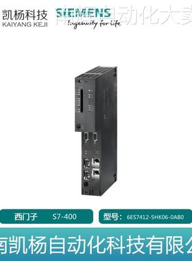 全新西门子 原装正品S7-400 PLC 6ES7412-5HK06-0AB0 模块 包邮
