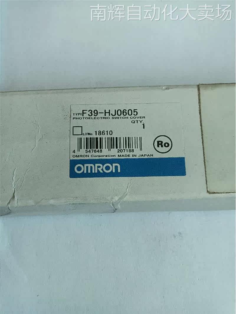 全新原装欧姆龙光幕防尘罩F39-HJ0605
