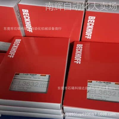 BECKHOFF倍福EL3632模块全新原装正品实物拍摄图需议价