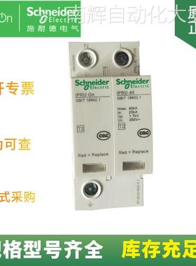 供应原装正品 万高 IPRU 20 1P+N 350V 浪电涌保护器 A9L020500