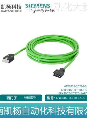 原装 V90伺服增量编码器电缆6FX3002-2CT20-1AD0/1AF0/1BA0/1CA0