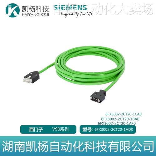 原装 V90伺服增量编码器电缆6FX3002-2CT20-1AD0/1AF0/1BA0/1CA0
