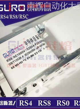 硅熔快熔 GUIRO熔断器 RS8 500V/1800A/2000A/2200A P2b205N
