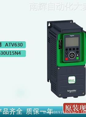 变频器ATV630U15N4全新原装ATV630三相异步电机1.5KW标准版本