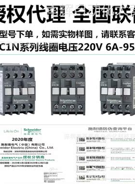 现货LC1N50M5N LC1N65M5N LC1N95M5N原厂交流接触器，