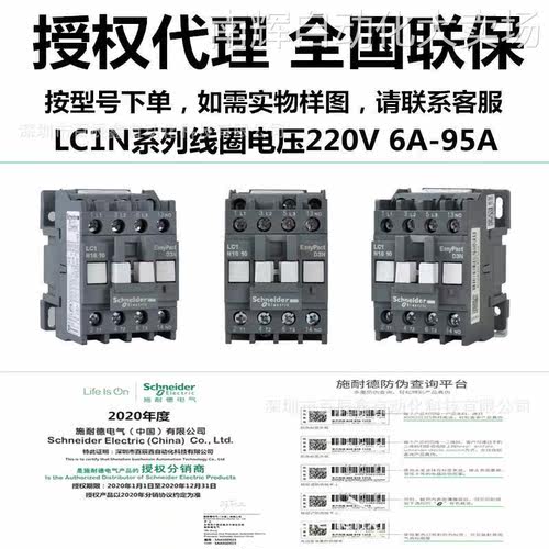 现货LC1N50M5N LC1N65M5N LC1N95M5N原厂交流接触器，