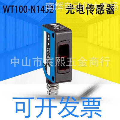 全新原装WT100-N1432迷你型漫反射光电传感器方型 3芯电缆6026074