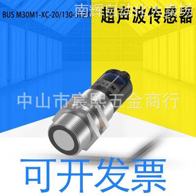 全新BUS003F巴鲁夫BUS M30M1-XC-20/130-S92K超声波传感器 模拟量