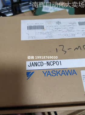 JANCD-NCP02 全新安川机器人基板