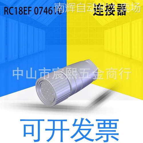全新原装EUCHNER安士能 RC18EF连接器 19芯母头 订货号074616详询