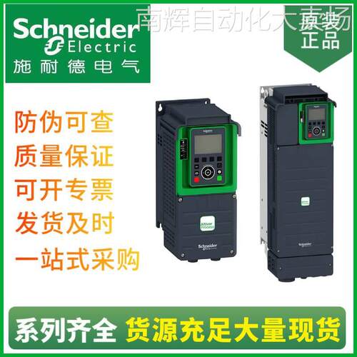 供应 ATV610系列 变频器 三相380V 0.75KW 变频器 ATV610U07N4