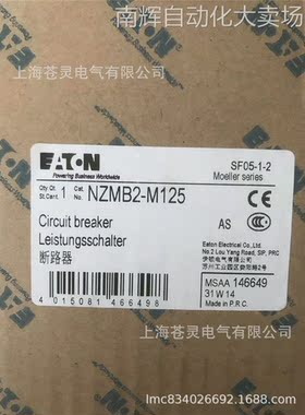 伊顿穆勒断路器NZMB2-M125