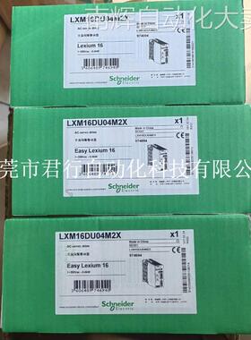 现货促销全新原装正品施耐德LXM16DU04M2X成色非常漂亮实物照片