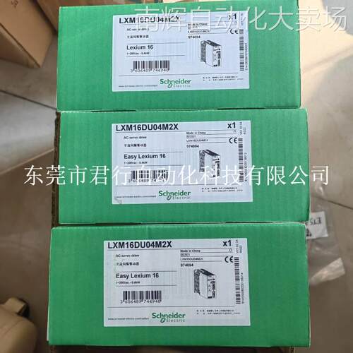 现货促销全新原装正品施耐德LXM16DU04M2X成色非常漂亮实物照片