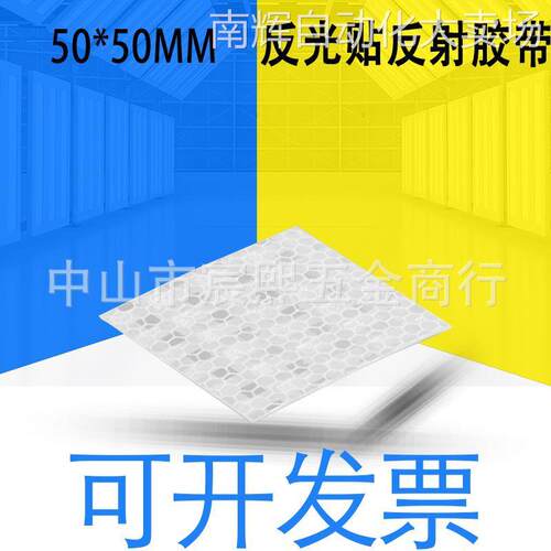 全新原装堡盟Z-FTDF系列 反光贴 反射胶带 50*50mm紧固方法自粘式