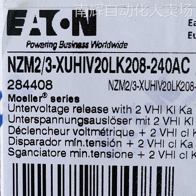 伊顿断路器NZM2/3-XUHIV20LK208-240AC脱扣器穆勒塑壳断路器附件