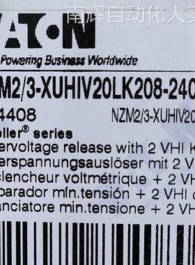 伊顿断路器NZM2/3-XUHIV20LK208-240AC脱扣器穆勒塑壳断路器附件