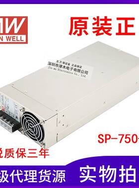 全新原装正品台湾明纬SP-750-24开关电源24V 31.3A 751.2W
