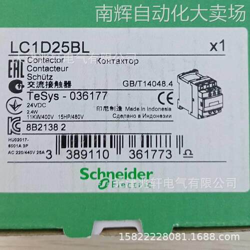 LC1D25BL接触器LC1D25BL 25A 24VDC三级交流接触器