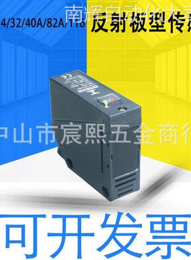 全新原装RL39-54/32/40a/82a/116反射板型传感器红色光货号088820