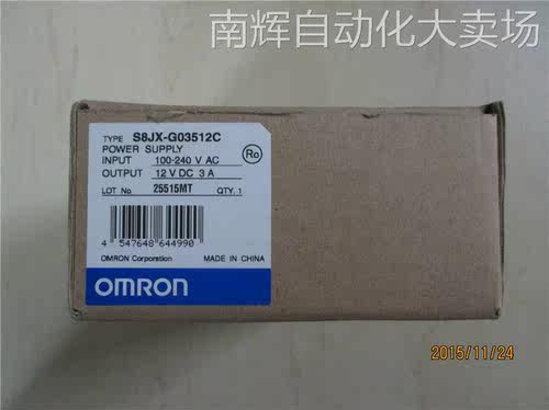 欧姆龙开关电源S8JX-G03512C