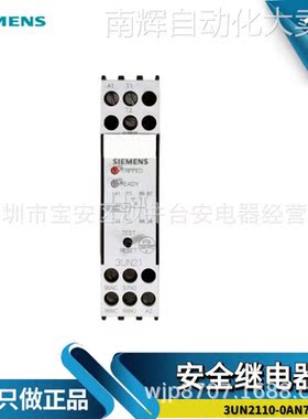 原装进口 西门子SIEMENS 3UN2110-0AN7 带延时安全继电器