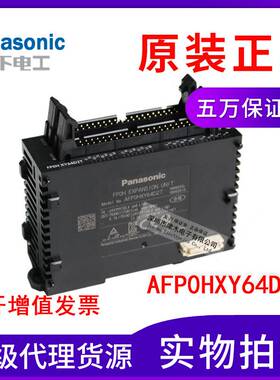 全新原装正品松下PLC编程控制器 AFP0HXY64D2T扩展I/O单元