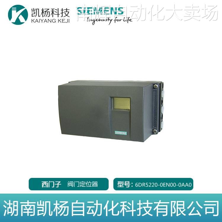 原装西门子 6DR5220-0EN00-0AA0 SIPART智能电动气动阀门定位器