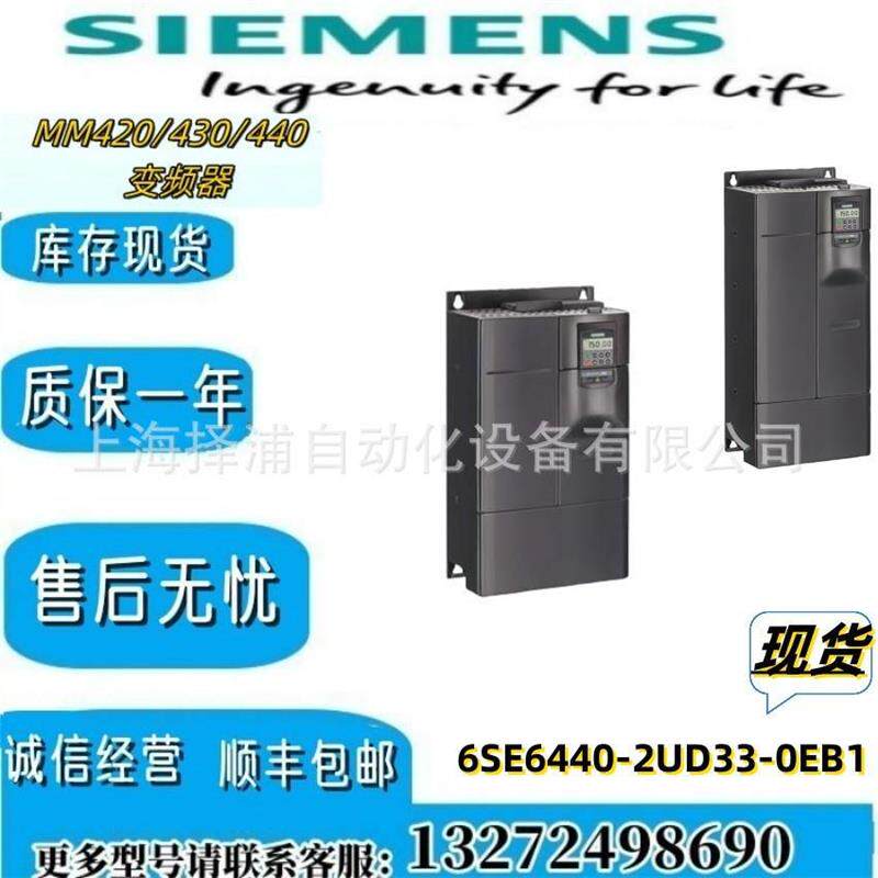 变频器6SE6440-2UD33-0EB1西门子MM440无滤波器6SE64402UD330EB1