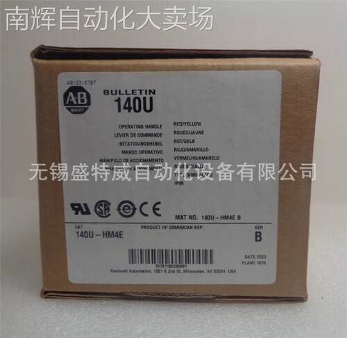 原装现货 140U-HM4E 美国AB 罗克韦尔 隔离开关配件 红色手柄