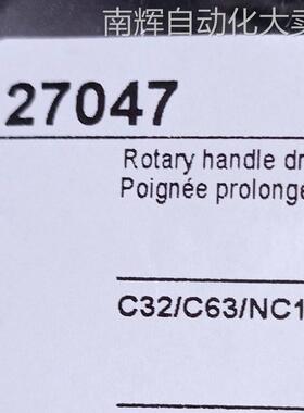 27047延伸旋转手柄基座27047微型小型断路器附件