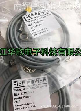 耐高温Bierpower比尔动力接近开关BE6-12M50-P4质保二年