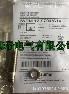 全新瑞士堡盟Baumer传感 IWRM 18I9502 质保二年